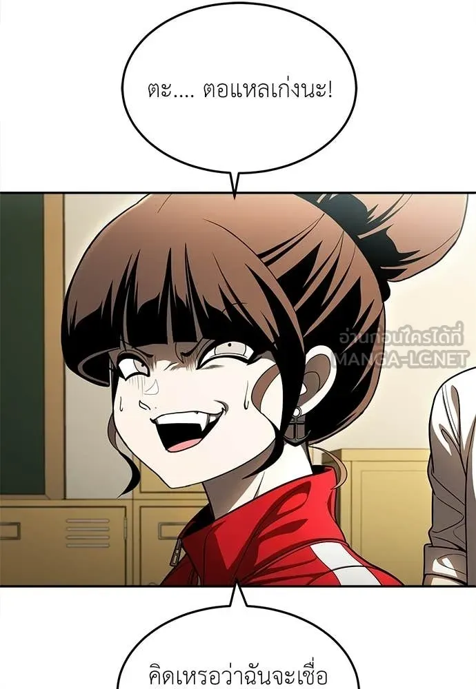 A Sense of Amusement ตอนที่ 64 159