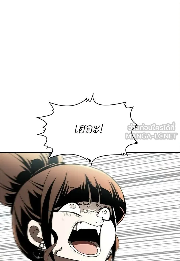 A Sense of Amusement ตอนที่ 64 161