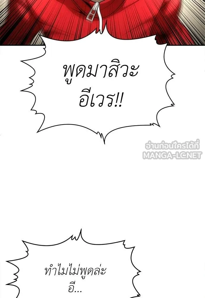 A Sense of Amusement ตอนที่ 64 165