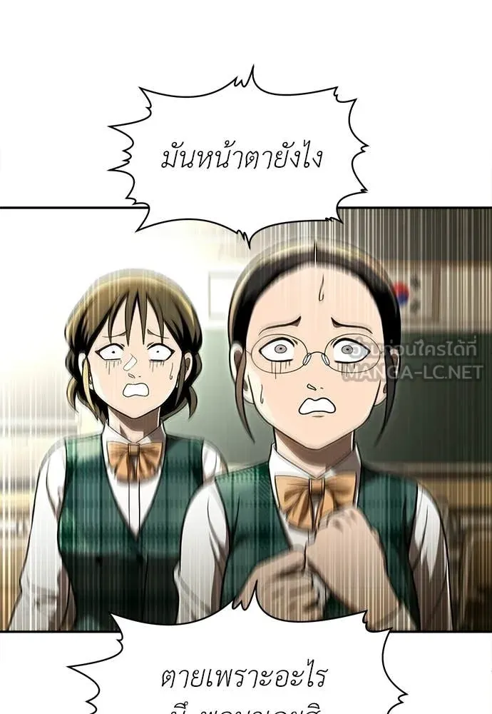 A Sense of Amusement ตอนที่ 64 163