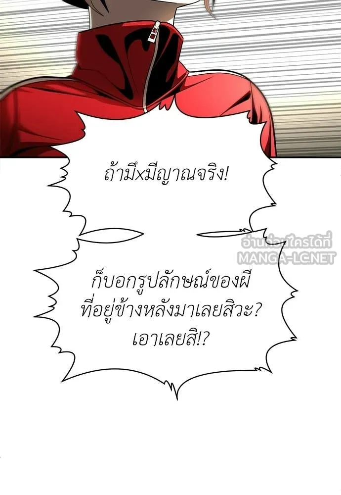 A Sense of Amusement ตอนที่ 64 162