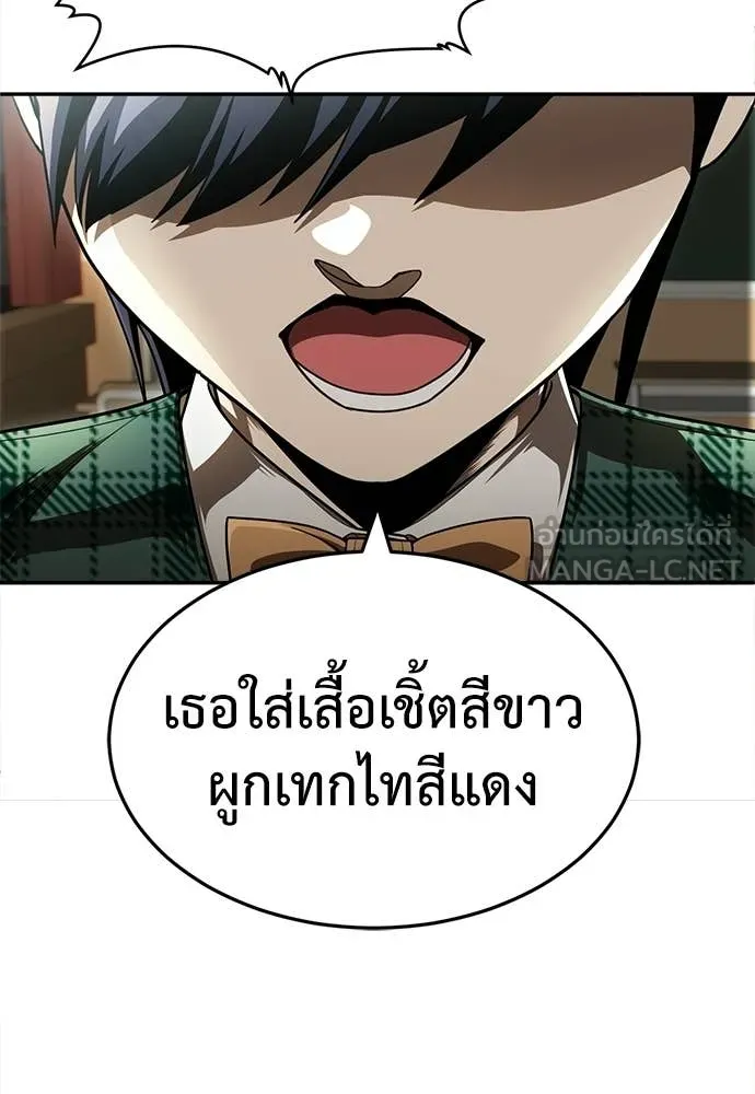 A Sense of Amusement ตอนที่ 64 166