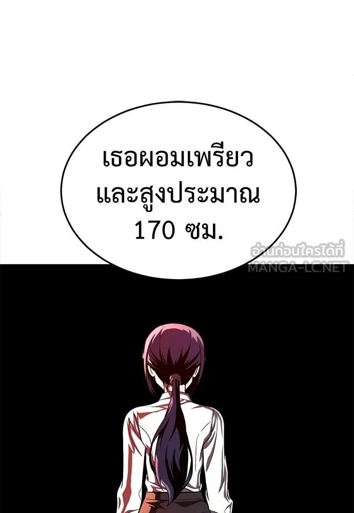A Sense of Amusement ตอนที่ 64 169