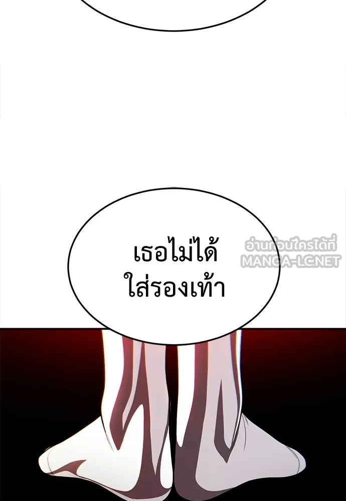 A Sense of Amusement ตอนที่ 64 171