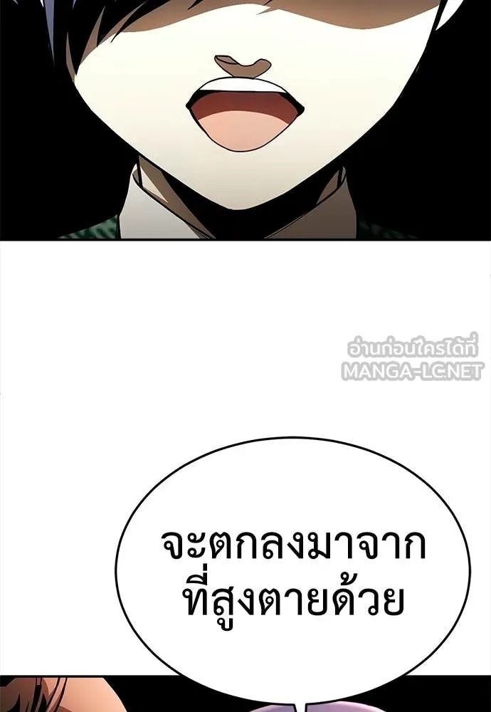 A Sense of Amusement ตอนที่ 64 173