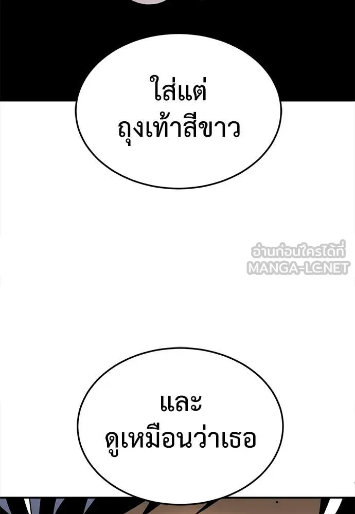 A Sense of Amusement ตอนที่ 64 172