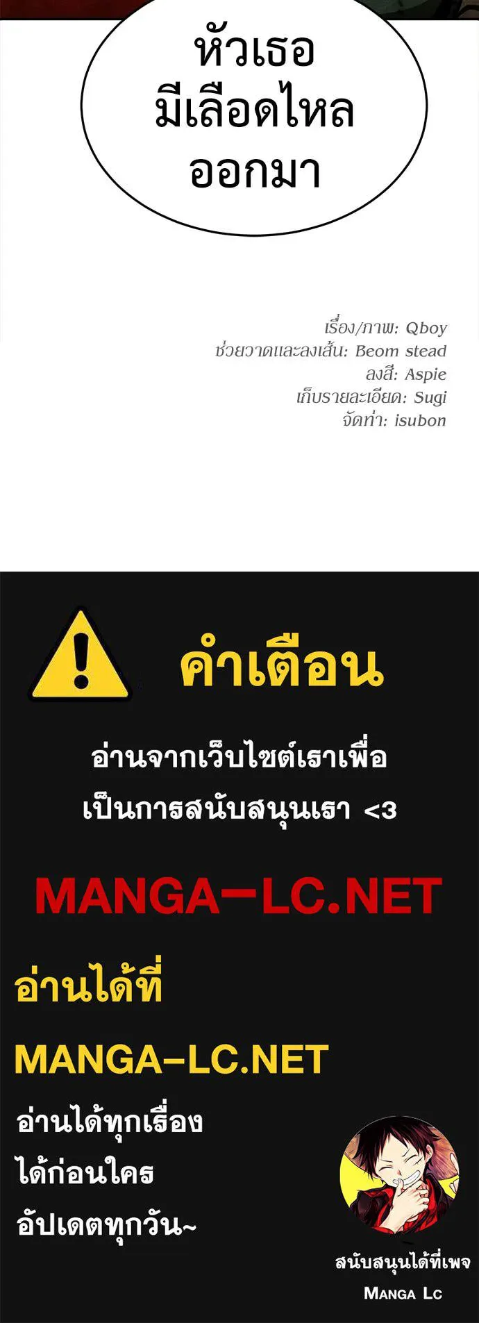 A Sense of Amusement ตอนที่ 64 175