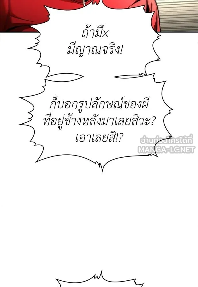 A Sense of Amusement ตอนที่ 65 3