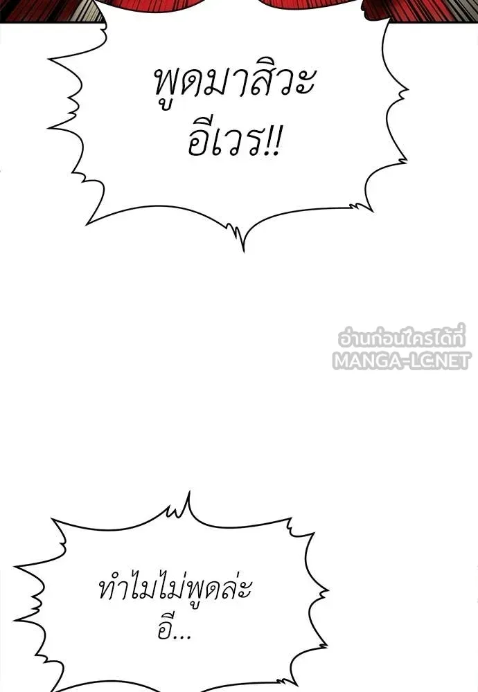 A Sense of Amusement ตอนที่ 65 6