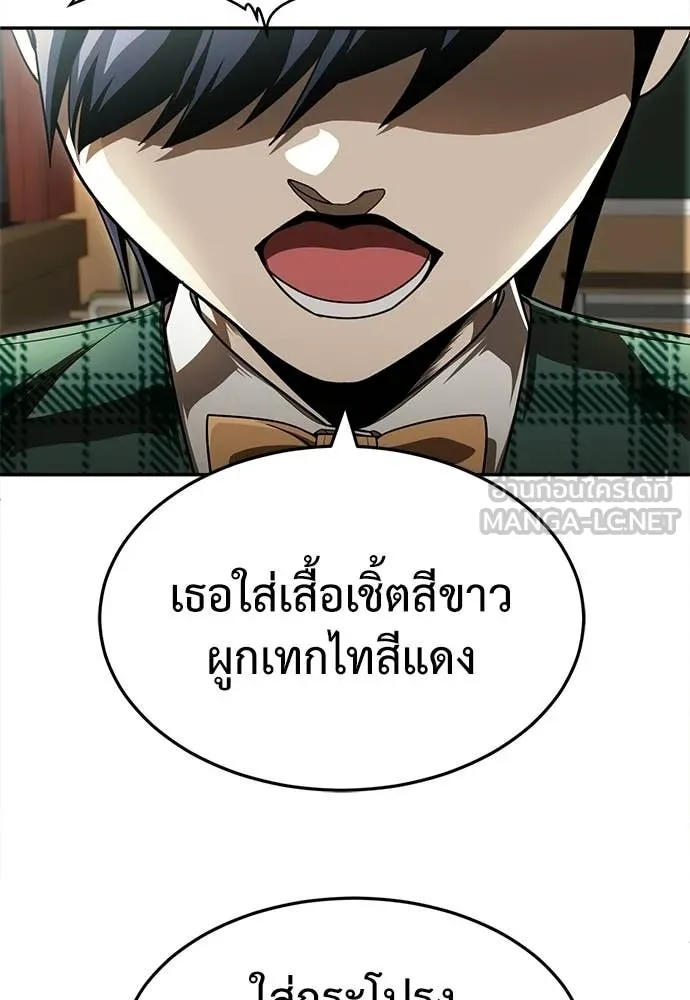 A Sense of Amusement ตอนที่ 65 7