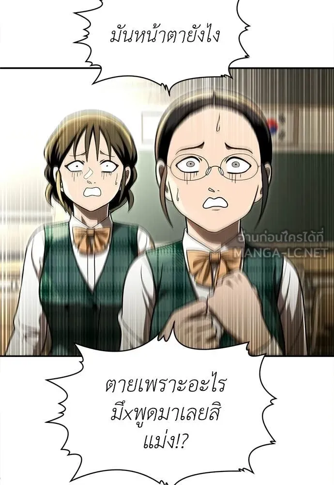 A Sense of Amusement ตอนที่ 65 4