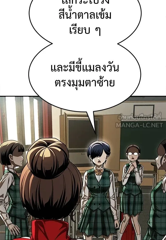 A Sense of Amusement ตอนที่ 65 8