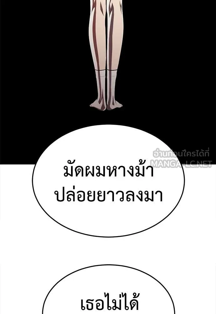 A Sense of Amusement ตอนที่ 65 11