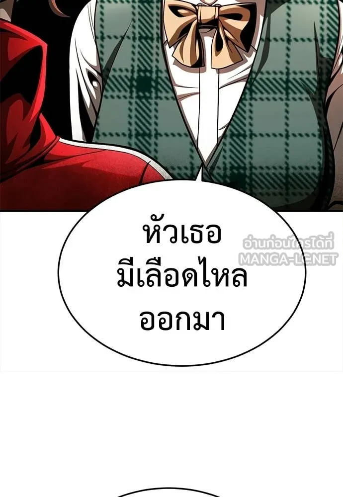 A Sense of Amusement ตอนที่ 65 15