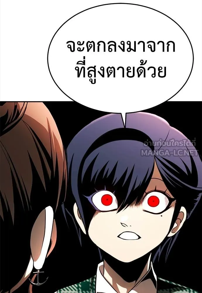 A Sense of Amusement ตอนที่ 65 14