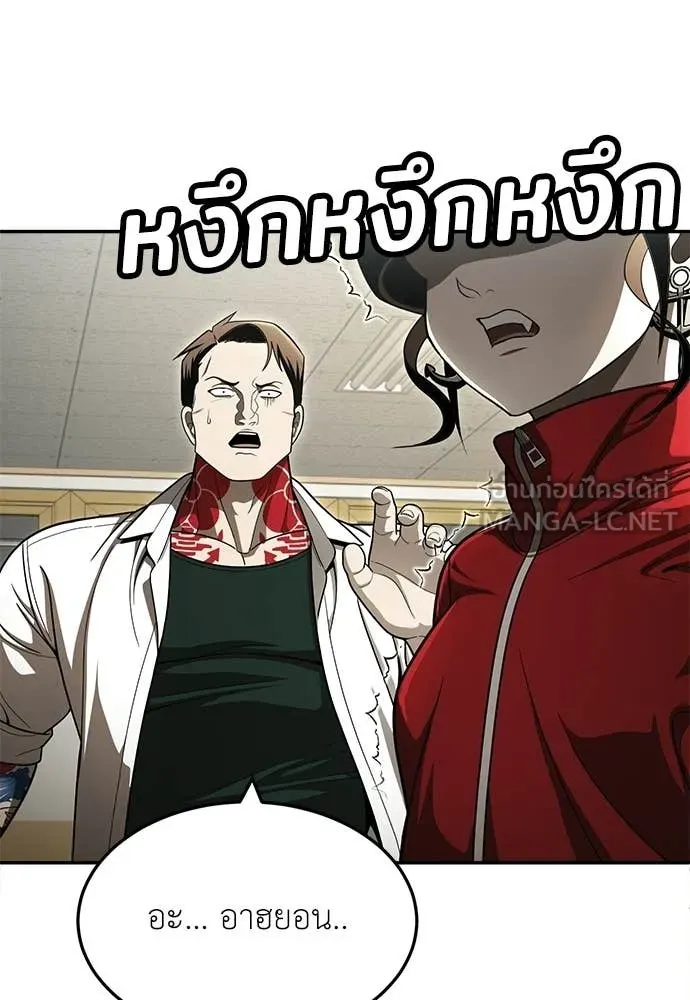 A Sense of Amusement ตอนที่ 65 21