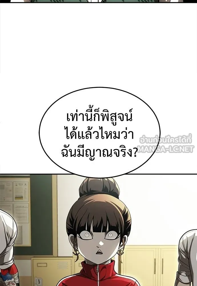 A Sense of Amusement ตอนที่ 65 17