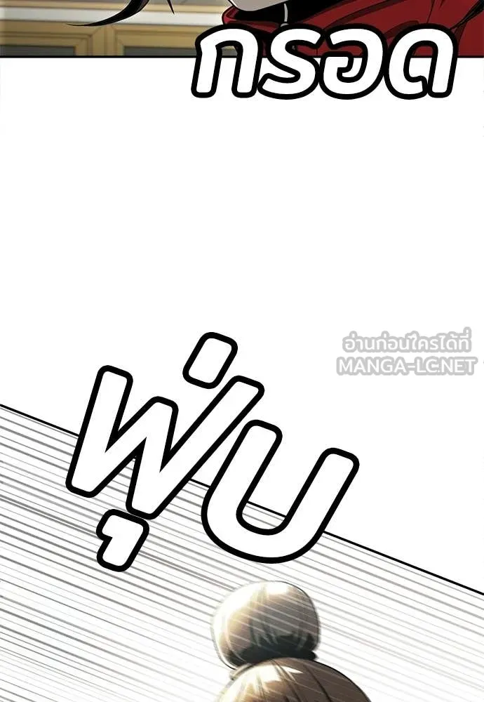A Sense of Amusement ตอนที่ 65 23