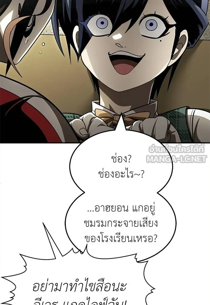 A Sense of Amusement ตอนที่ 65 27