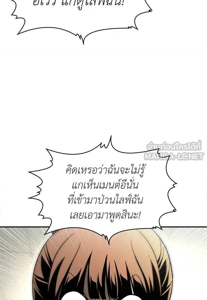 A Sense of Amusement ตอนที่ 65 28