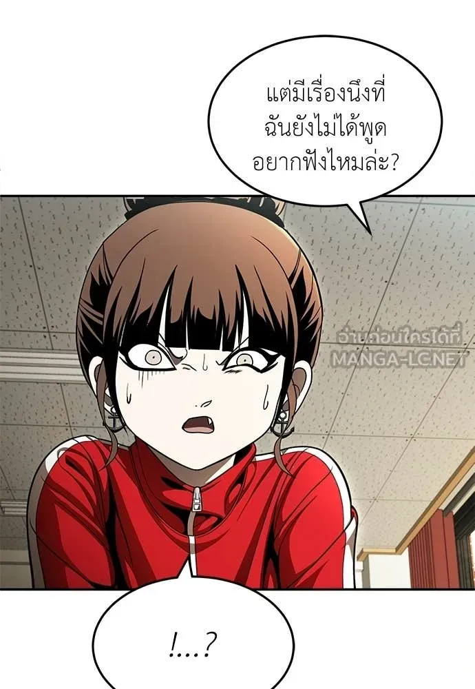 A Sense of Amusement ตอนที่ 65 31