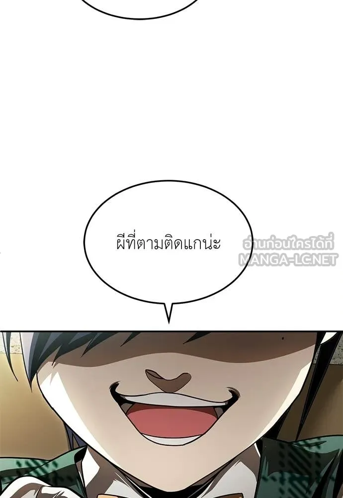 A Sense of Amusement ตอนที่ 65 32