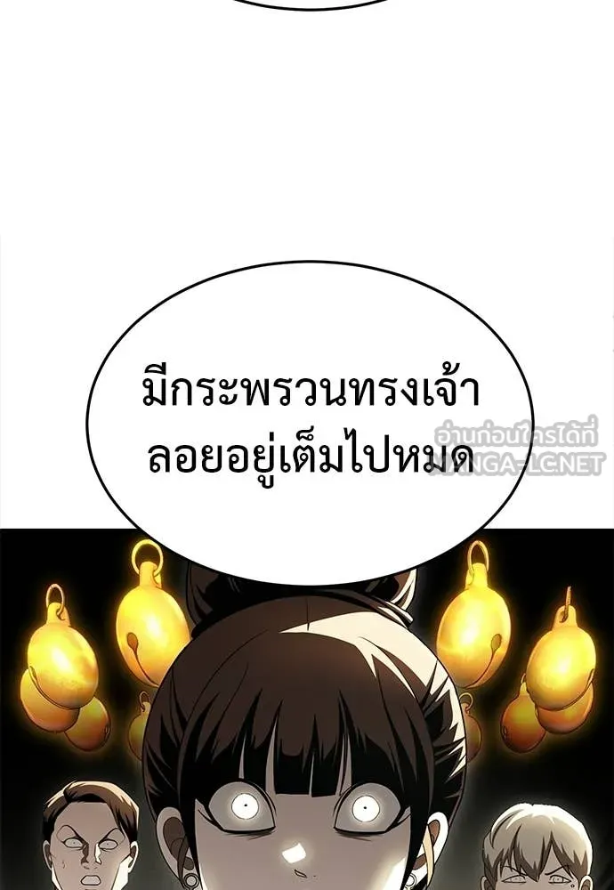 A Sense of Amusement ตอนที่ 65 34