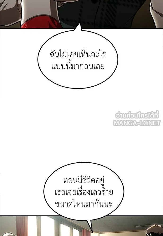 A Sense of Amusement ตอนที่ 65 38