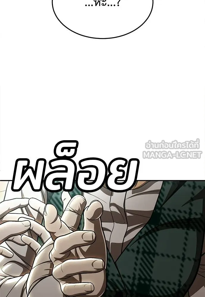 A Sense of Amusement ตอนที่ 65 37