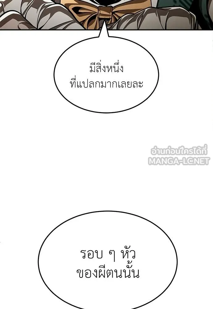 A Sense of Amusement ตอนที่ 65 33