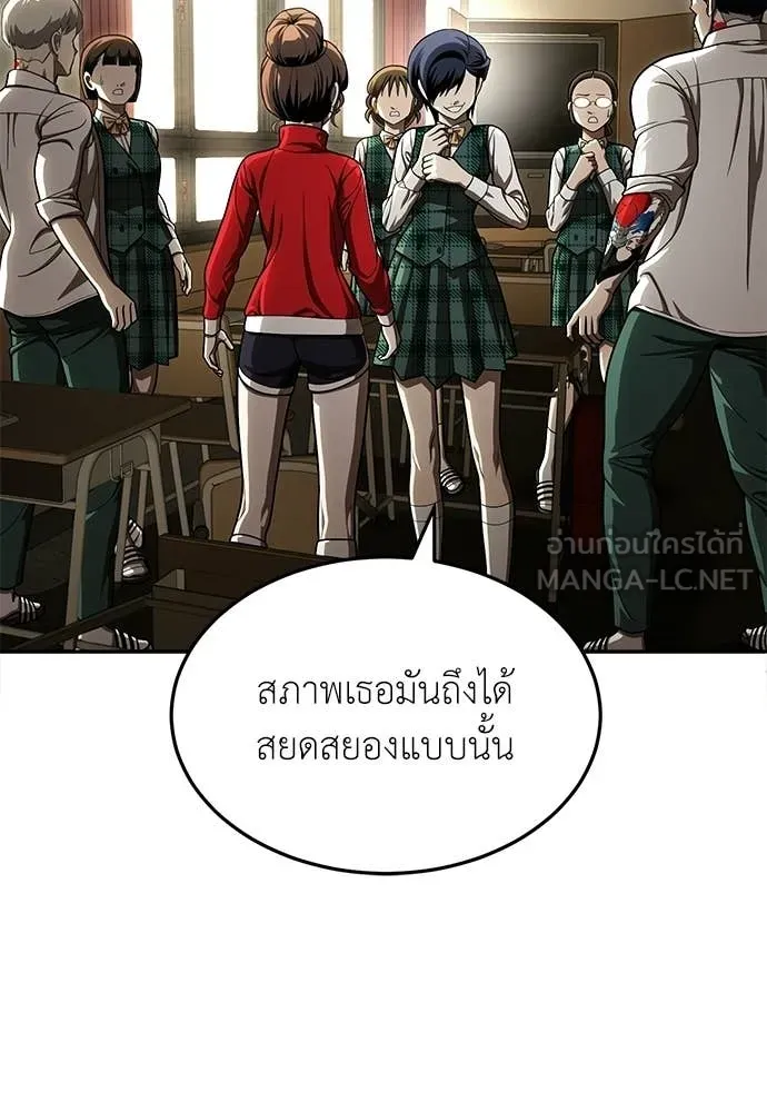 A Sense of Amusement ตอนที่ 65 39