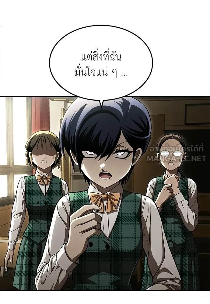 A Sense of Amusement ตอนที่ 65 40