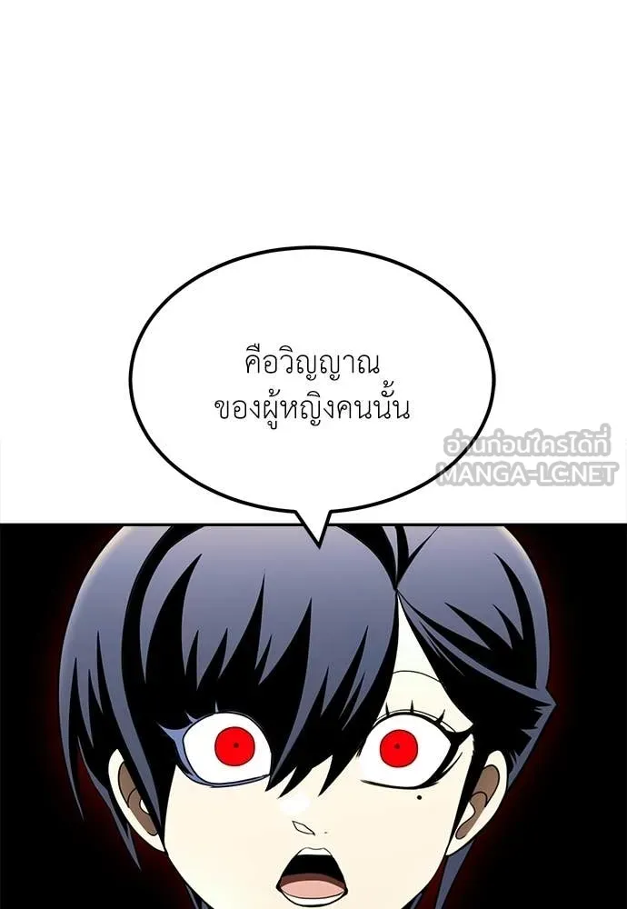 A Sense of Amusement ตอนที่ 65 41
