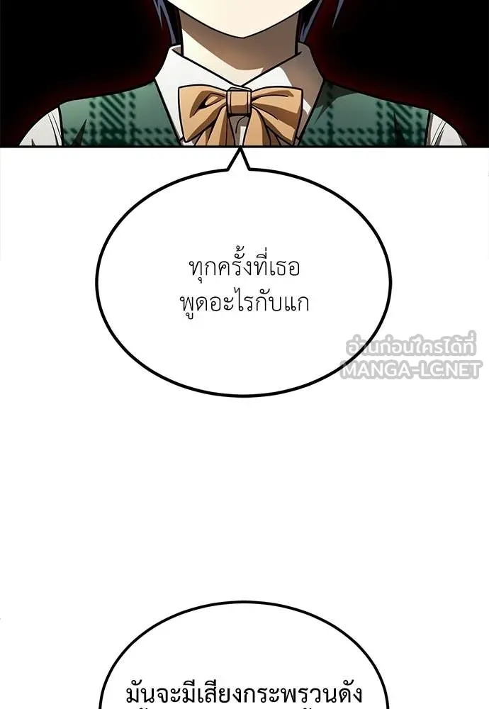 A Sense of Amusement ตอนที่ 65 42