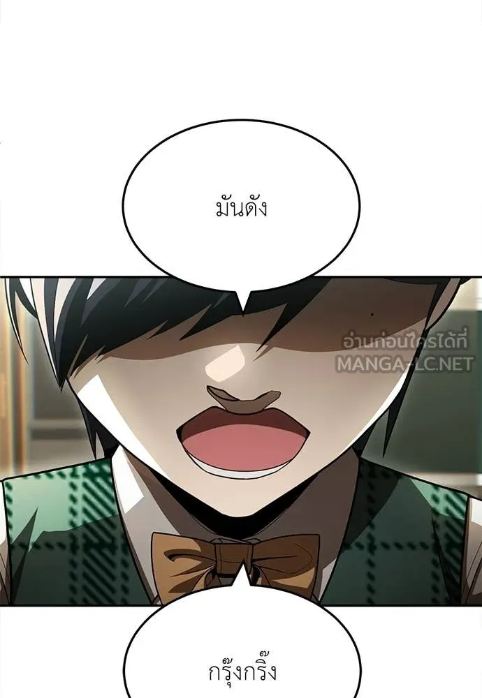 A Sense of Amusement ตอนที่ 65 44