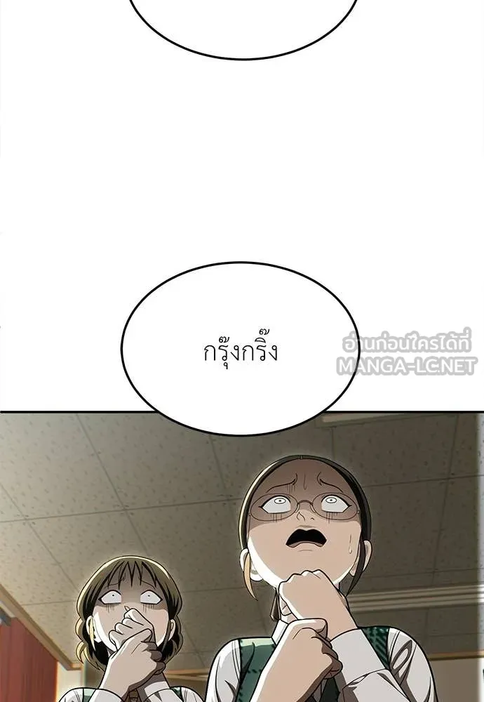 A Sense of Amusement ตอนที่ 65 45