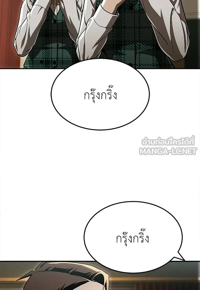 A Sense of Amusement ตอนที่ 65 46
