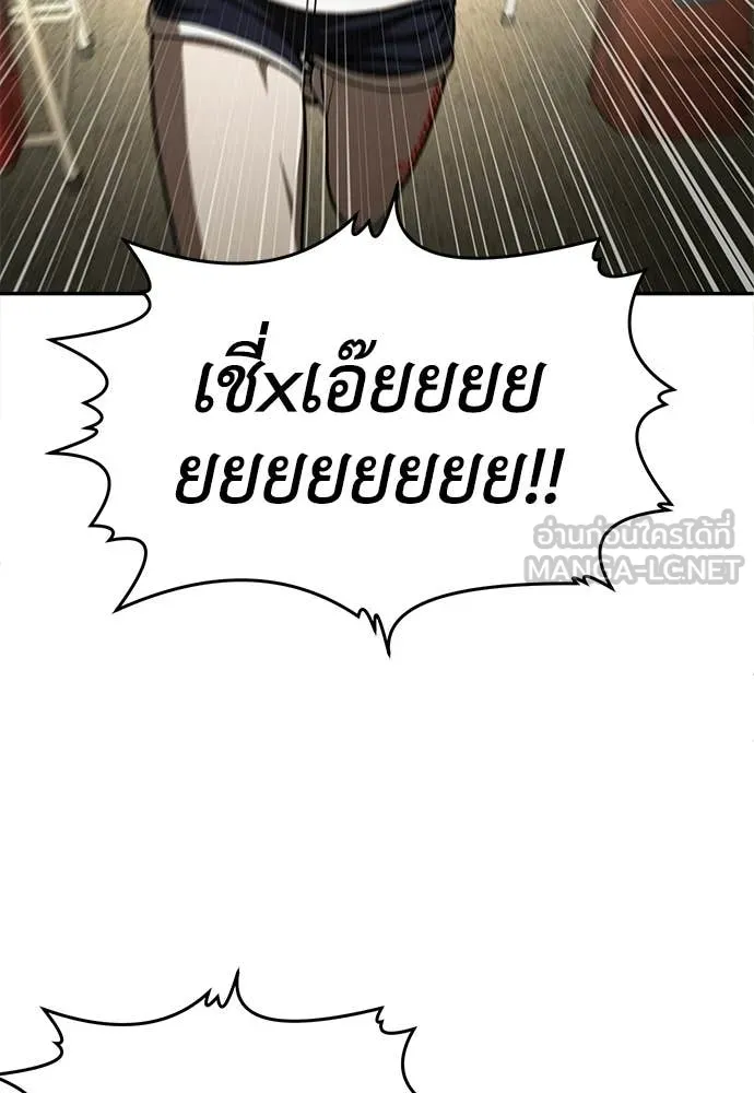 A Sense of Amusement ตอนที่ 65 53