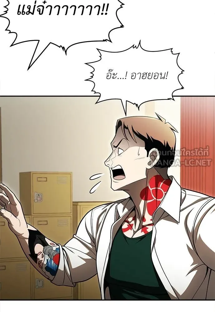 A Sense of Amusement ตอนที่ 65 54