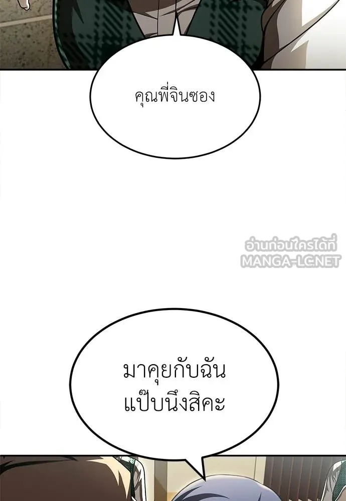 A Sense of Amusement ตอนที่ 65 58