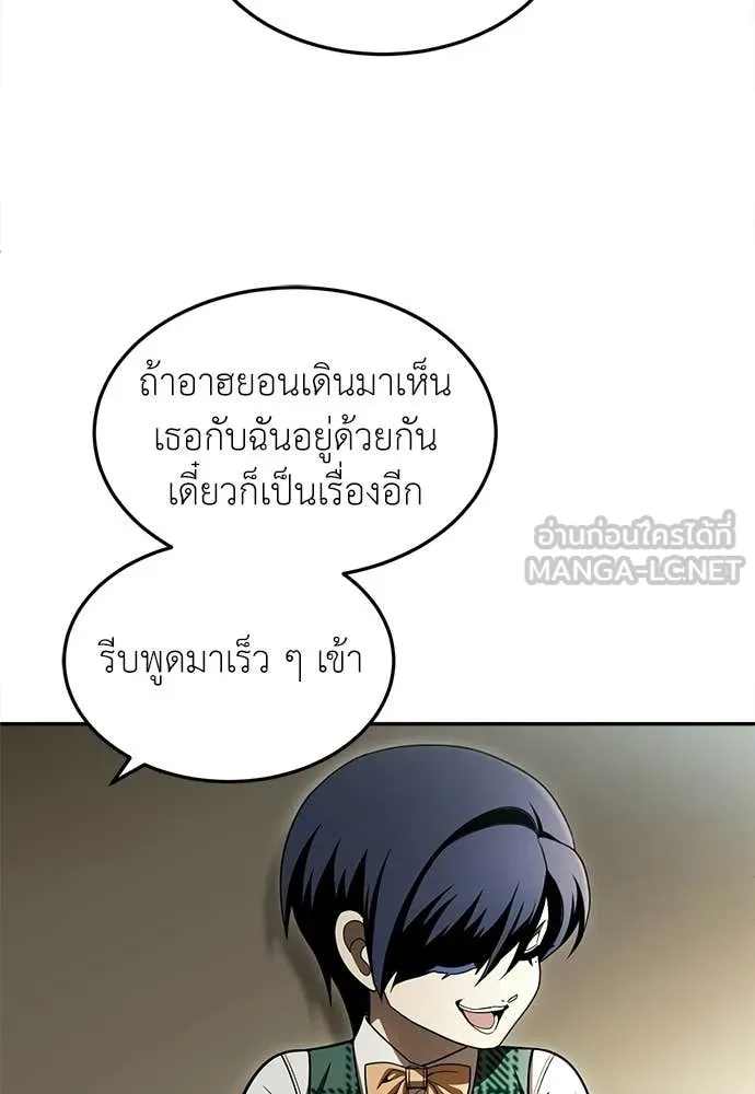 A Sense of Amusement ตอนที่ 65 64