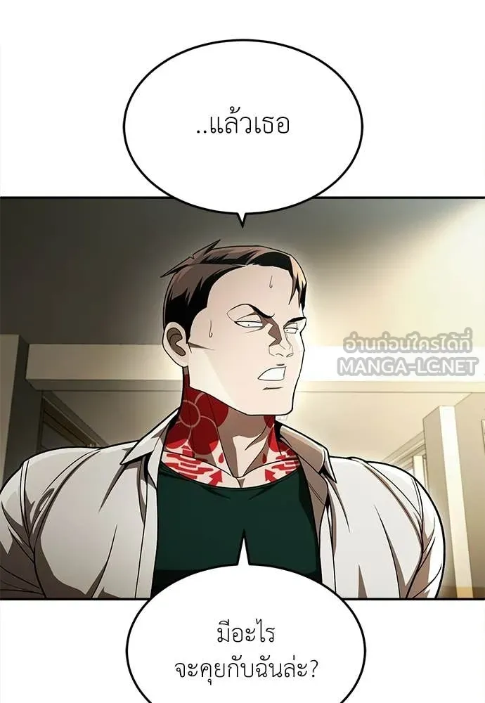 A Sense of Amusement ตอนที่ 65 63
