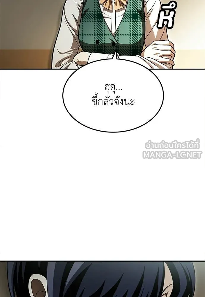 A Sense of Amusement ตอนที่ 65 65