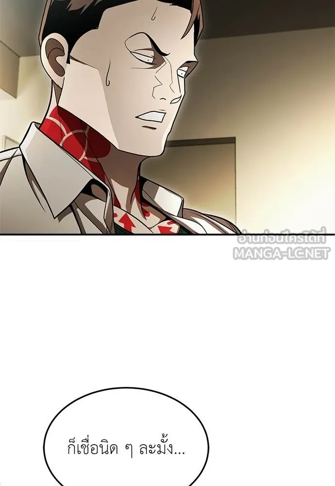 A Sense of Amusement ตอนที่ 65 69