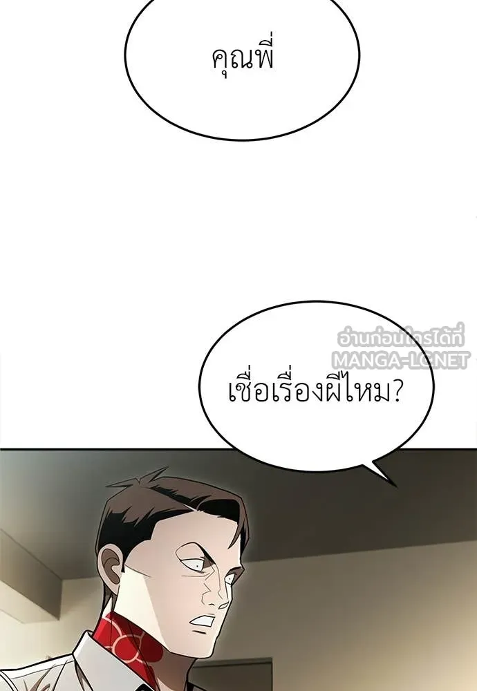 A Sense of Amusement ตอนที่ 65 67