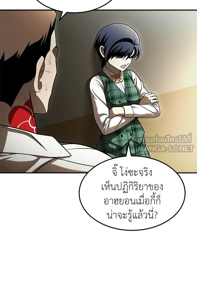 A Sense of Amusement ตอนที่ 65 70