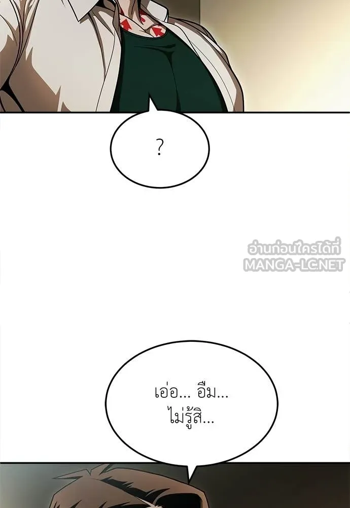 A Sense of Amusement ตอนที่ 65 68
