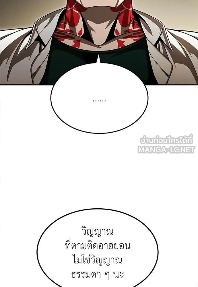 A Sense of Amusement ตอนที่ 65 73