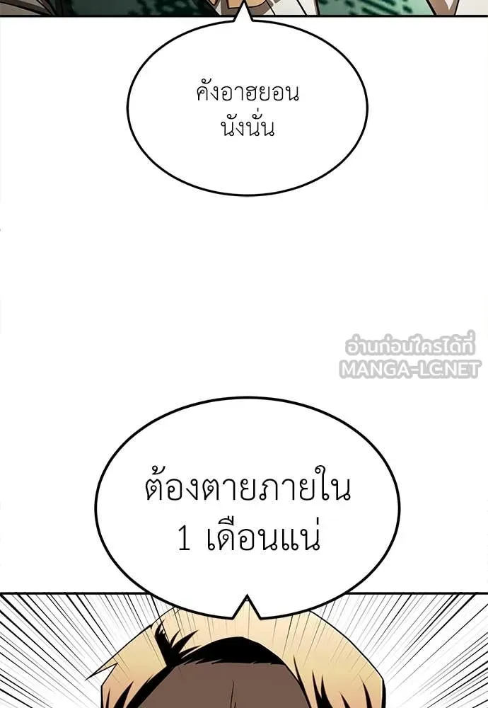 A Sense of Amusement ตอนที่ 65 76