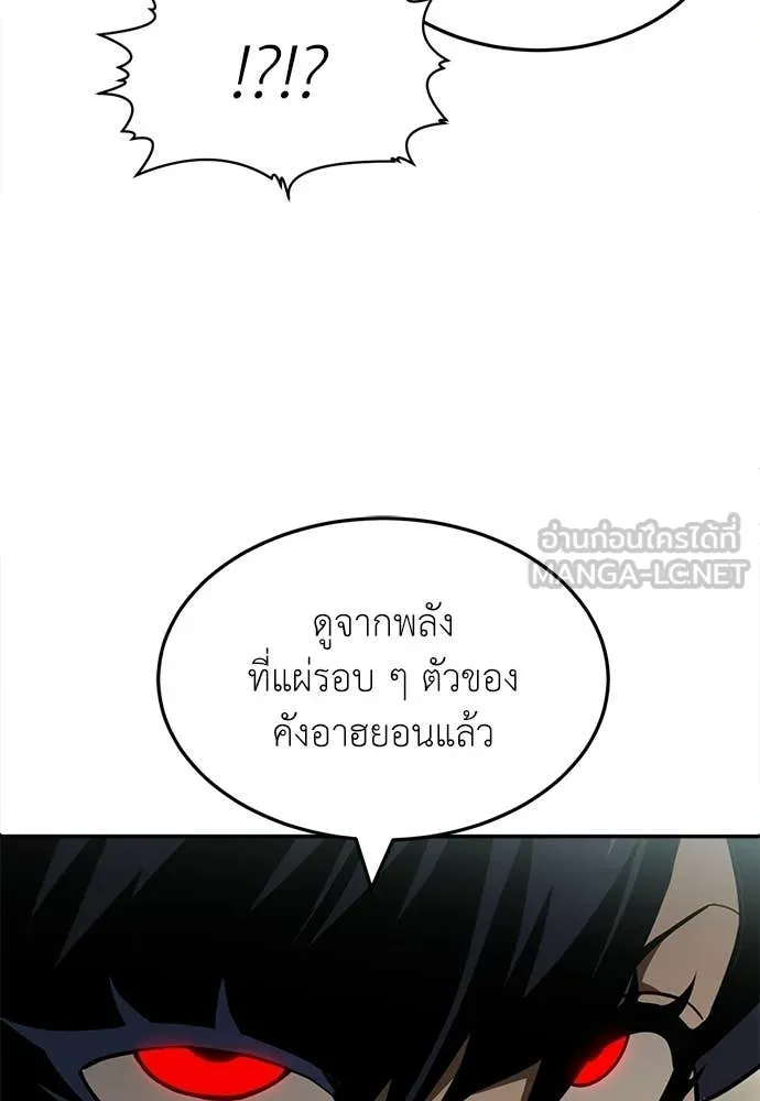 A Sense of Amusement ตอนที่ 65 79
